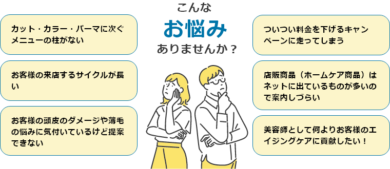 こんなお悩みありませんか？